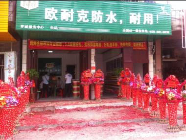 賀喜羅城梁總形象店開業(yè)大吉！