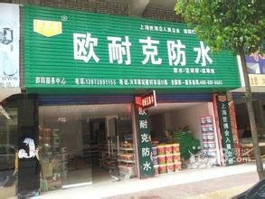 關于廣告： 1. 聯(lián)系歐耐克業(yè)務員或客服，說明廣告需求（一般是門頭廣告、KT板） 2. 業(yè)務員填寫廣告申請單，再經(jīng)領導審批后交由設計部制作 3. 設計人員會與客戶聯(lián)系，連接客戶店面內(nèi)部詳細尺寸和外部門頭廣告的詳細尺寸，以及客戶的相關信息，然后開始設計 4. 設計人員在設計好廣告牌后會在當?shù)芈?lián)系廣告公司制作廣告牌和其他廣告制品