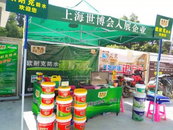 如何確定已經(jīng)使用的水泥基防水涂料真假？